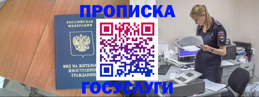 временная регистрация в Каменск-Уральске