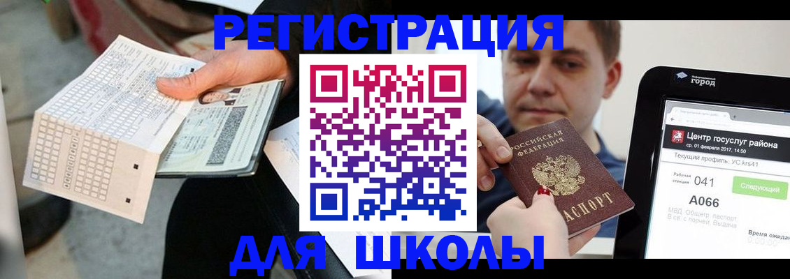 временная прописка в Каменск-Уральске