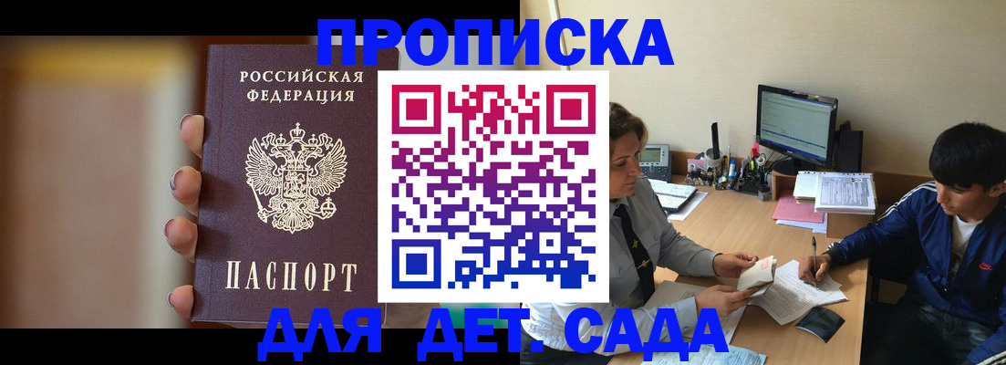 прописка гарантия в Каменск-Уральске